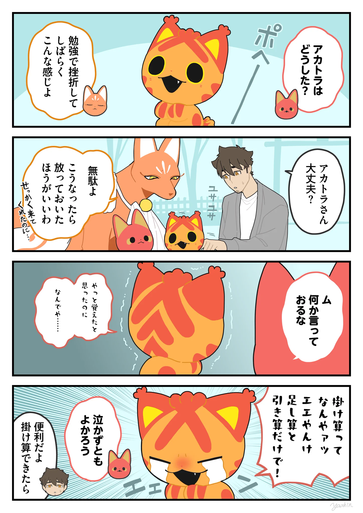 Replies by ヤシン (@Y_ashi_n) / X