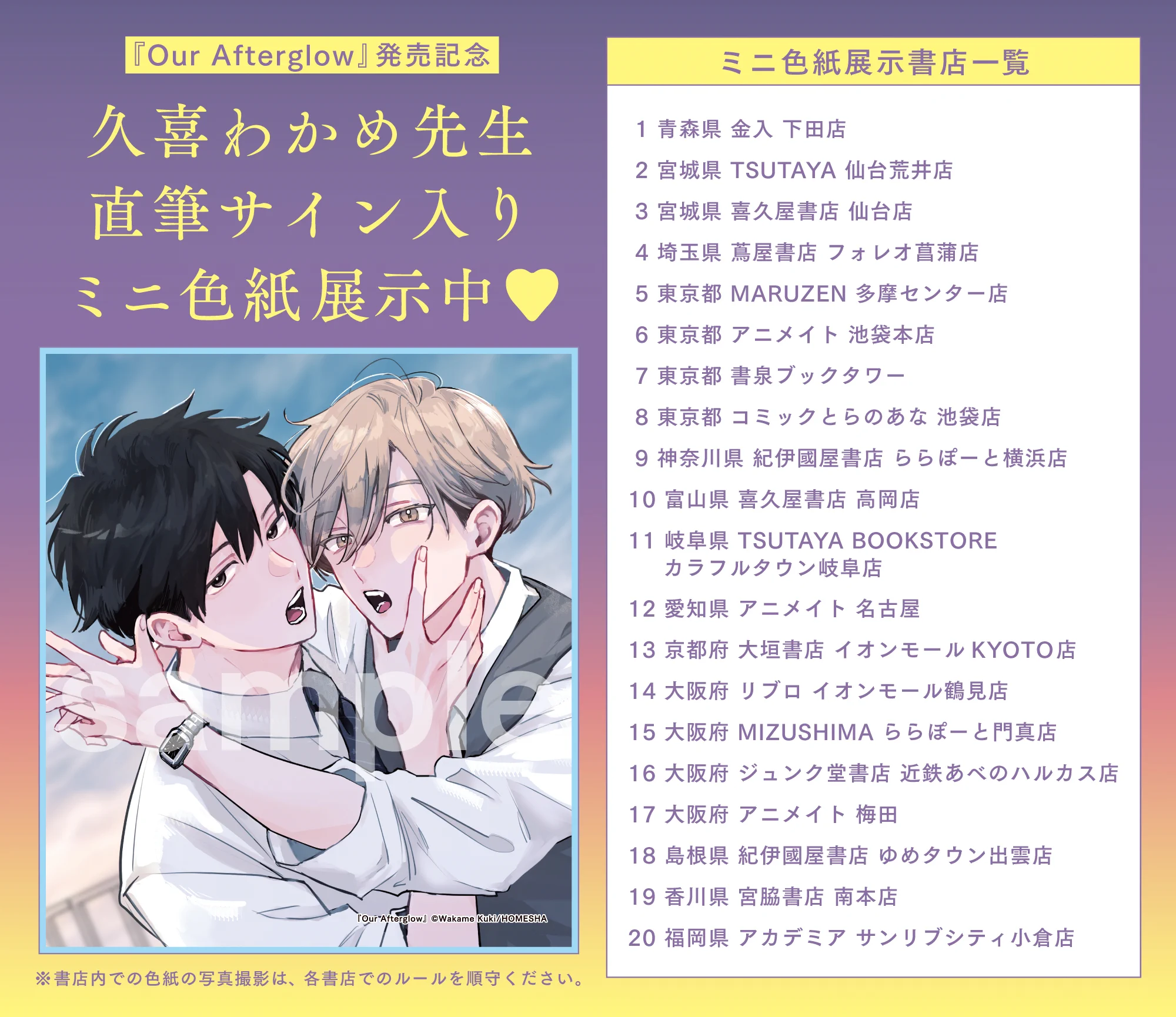 Bloom＆メロキス編集部 on X: 