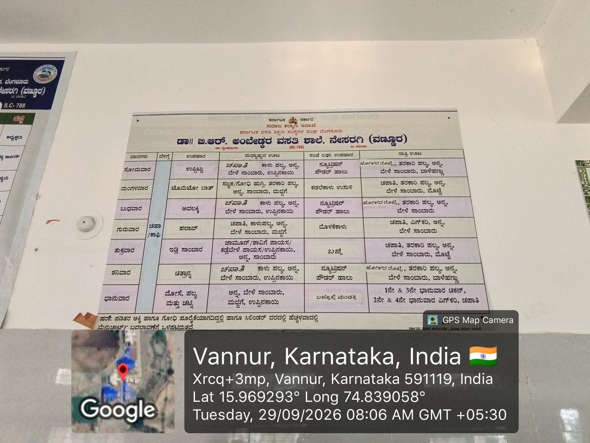 788Dbrars's tweet photo. Breakfast served as per Menu @kreisemahithi @Captain_Mani72 @shobhana_88 @DswBgm @EdKreis#Social Audit- SWD Meals
#Social Welfare- Karnataka https://t.co/UZn5Tmi2QU