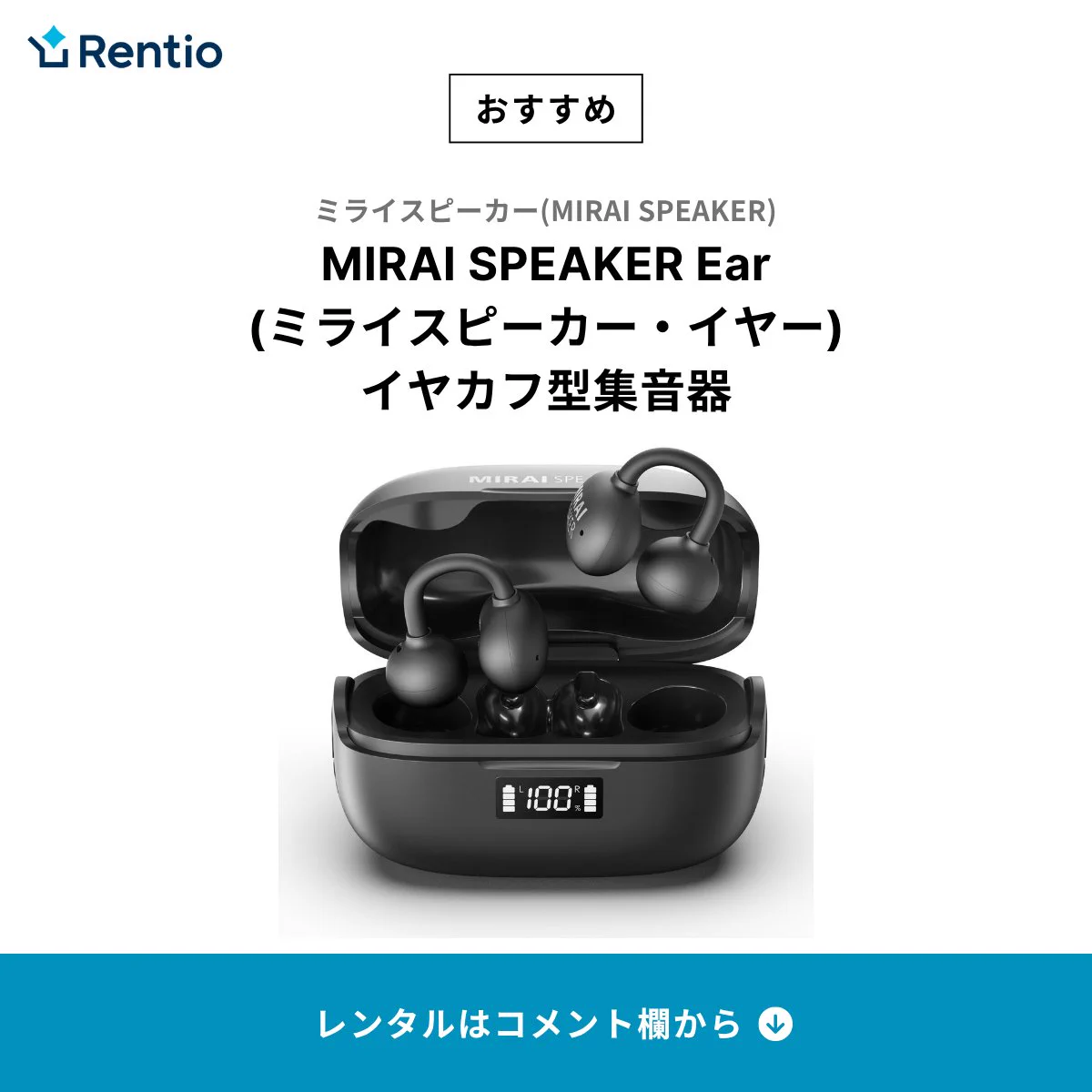 レンティオ 宣伝部 - 家電レンタルサービス Rentio - on X: 