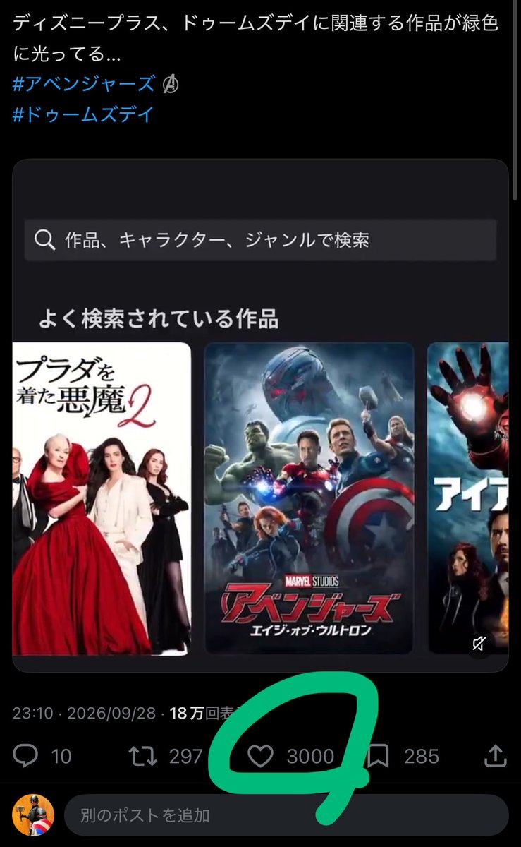 asterisk_rock's tweet photo. 普段なかなかない出来事なので、とりあえず3000回愛してる
#アベンジャーズ
#ドゥームズデイ https://t.co/mK6kt3bBGT