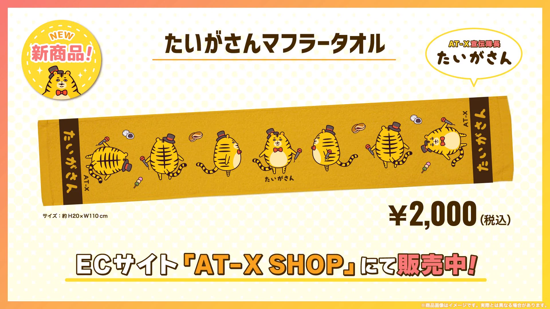 公式】AT-Xイベント＆グッズ情報 on X: 