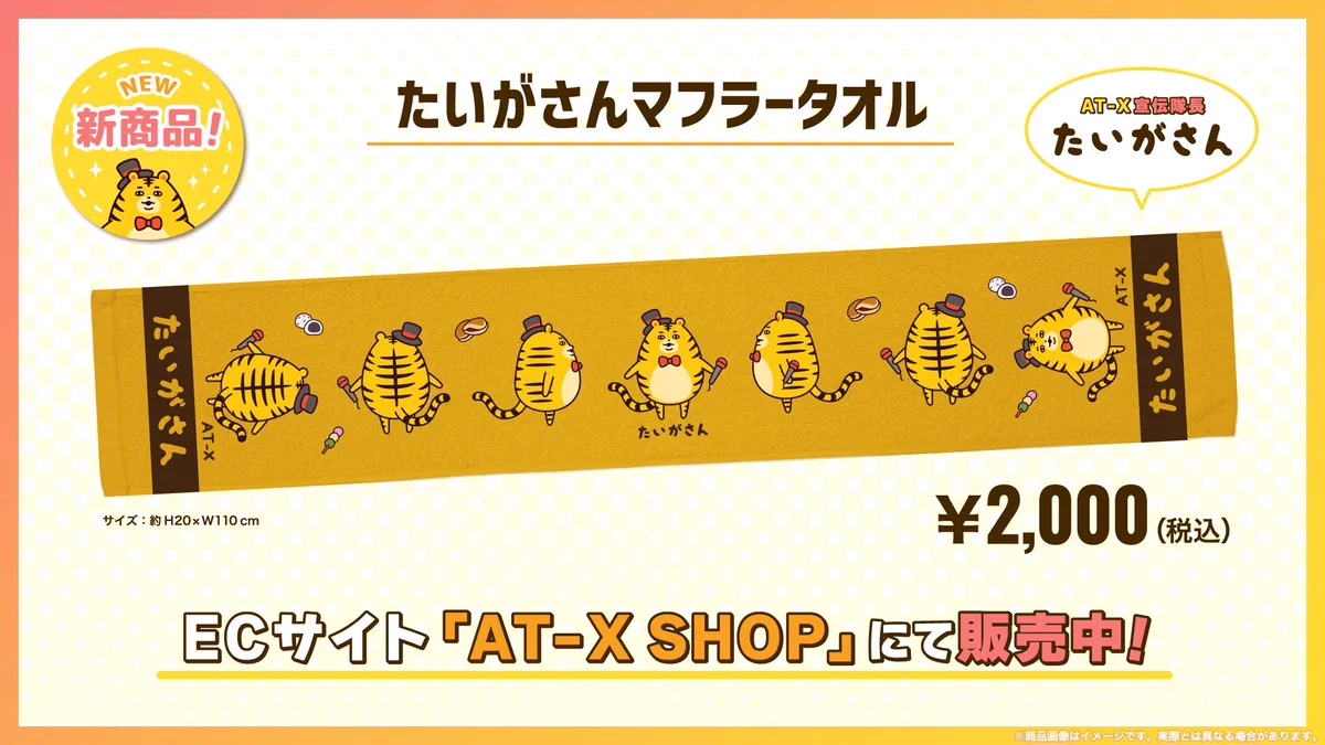 おがっち様　おまとめ商品 公式】AT-Xイベント＆グッズ情報 on X: 