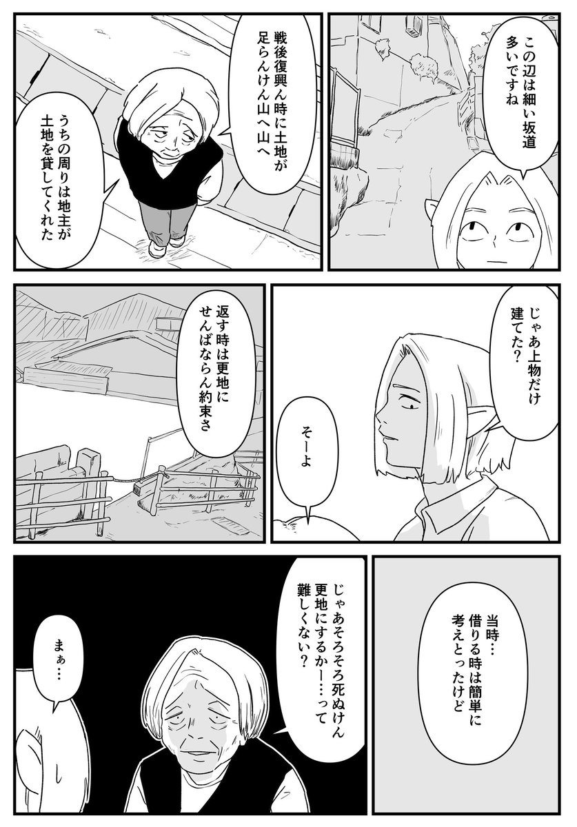 LBomOmzwA7p8hba's tweet photo. 生活道路の成り立ちには色んな逸話があるかもしれない https://t.co/eB76x68Q0o