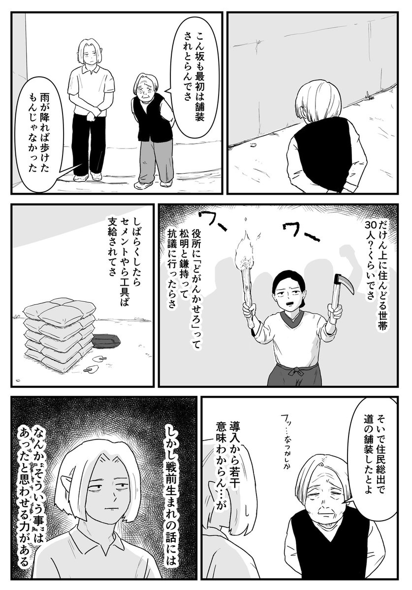 LBomOmzwA7p8hba's tweet photo. 生活道路の成り立ちには色んな逸話があるかもしれない https://t.co/eB76x68Q0o