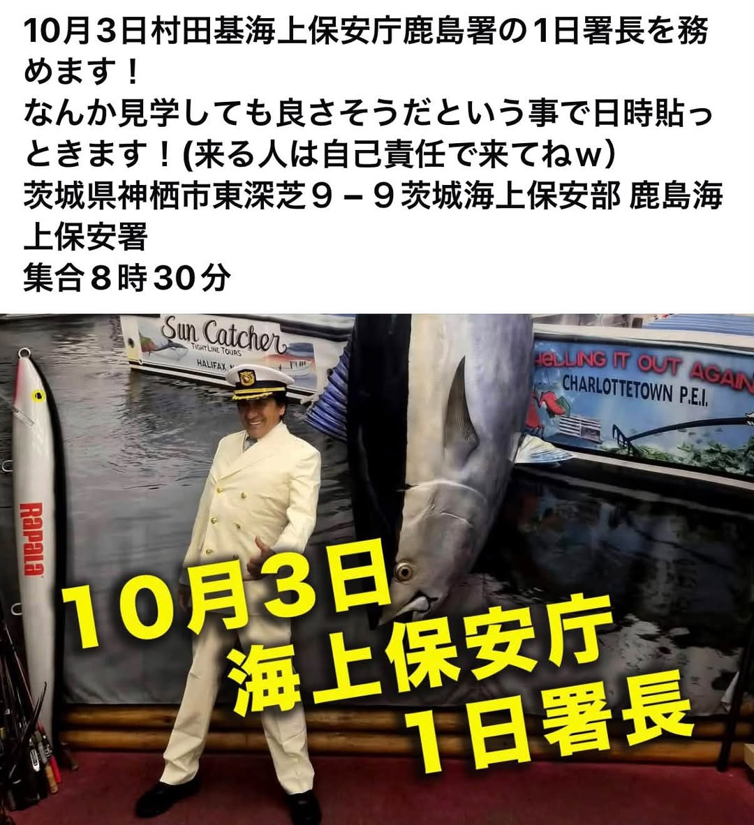 hajime_murata's tweet photo. 9時過ぎに港公園　そこから先は北堤防の有料釣り場￼に移動するみたいです￼ https://t.co/LMFm8T0u67