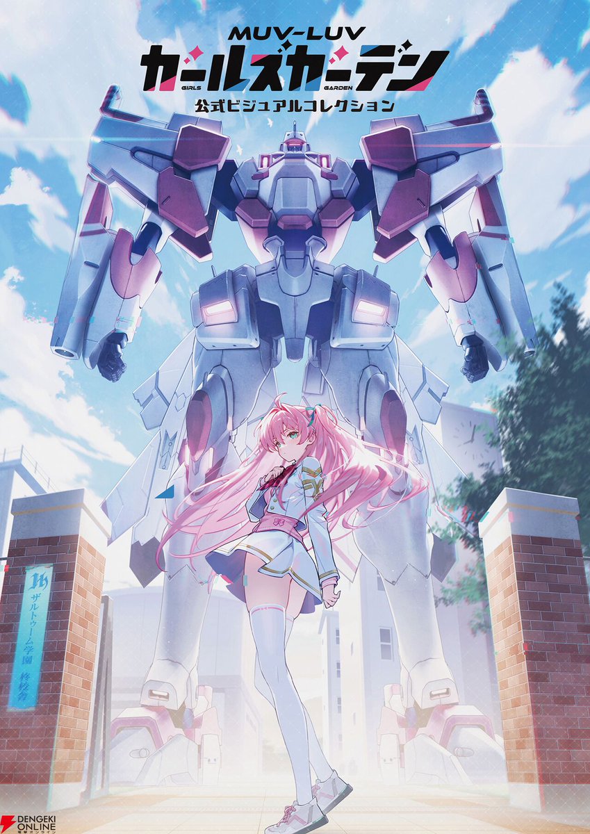 dengekionline's tweet photo. 『マブラヴ ガールズガーデン』の第一部全キャラ＆MGが大集合した初の公式画集が11月26日に発売。 本書オリジナル特典シリアルコード付き！
https://t.co/6Y2jSHG4EL
貴重な設定画や思い出の名シーン、MG（メイズガーダー）を大きなサイズでじっくり堪能できます。 https://t.co/qml4GI2EoH