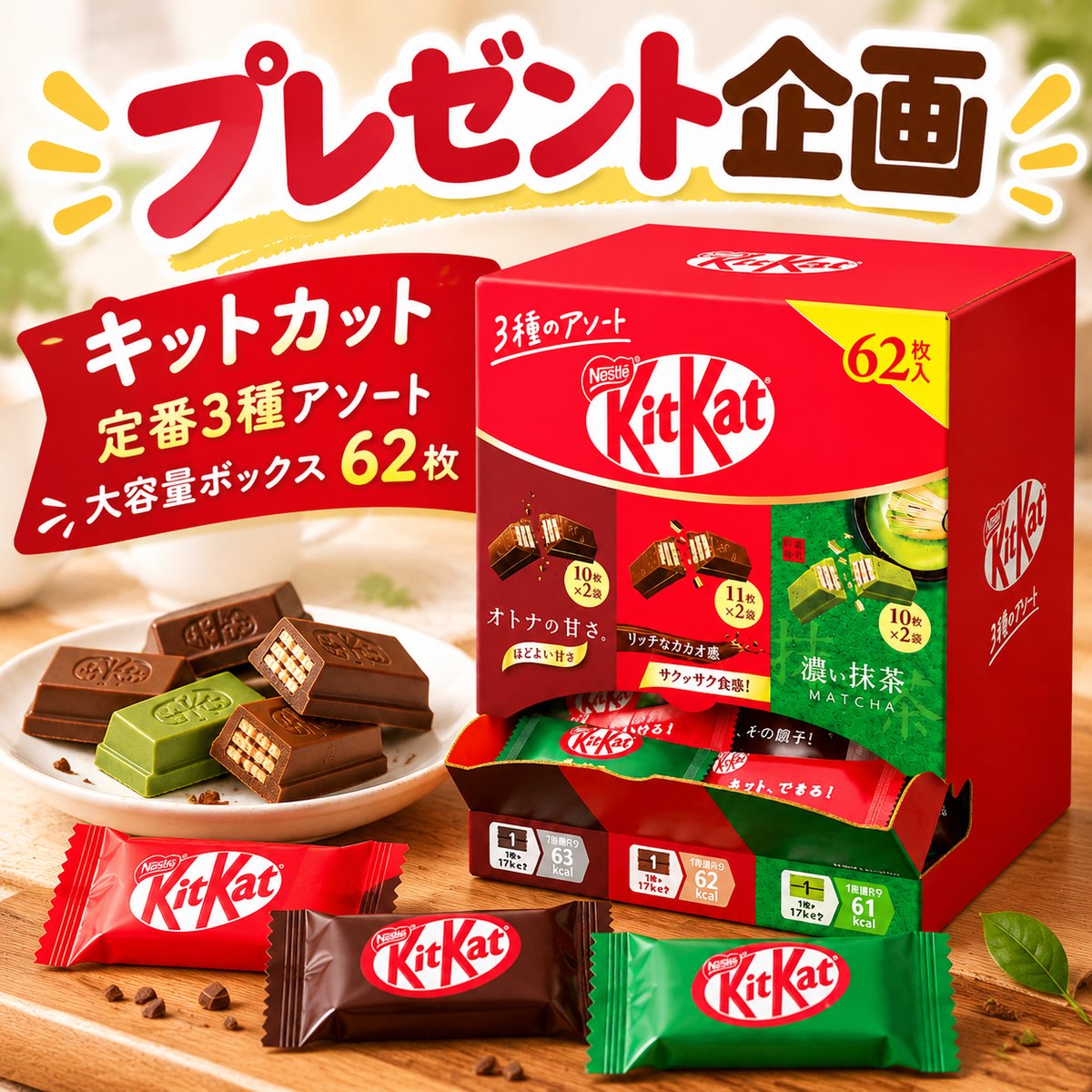 HapiHapi_JP's tweet photo. ╔…☆Hapi…#プレゼント企画☆…╗
🤩定番のおいしさからオトナの甘さ、濃い抹茶まで💕
3つの味をたっぷり楽しめる♪
定番3種アソート✨抽選DM で②名に🎁
サクサクのウエハースとチョコ組み合わせ🍫

📅 最終日！！
ぜひフォロー＆リポストで参加しよう！🥰

#懸賞
#その場で当たる https://t.co/Oiik9koqyf