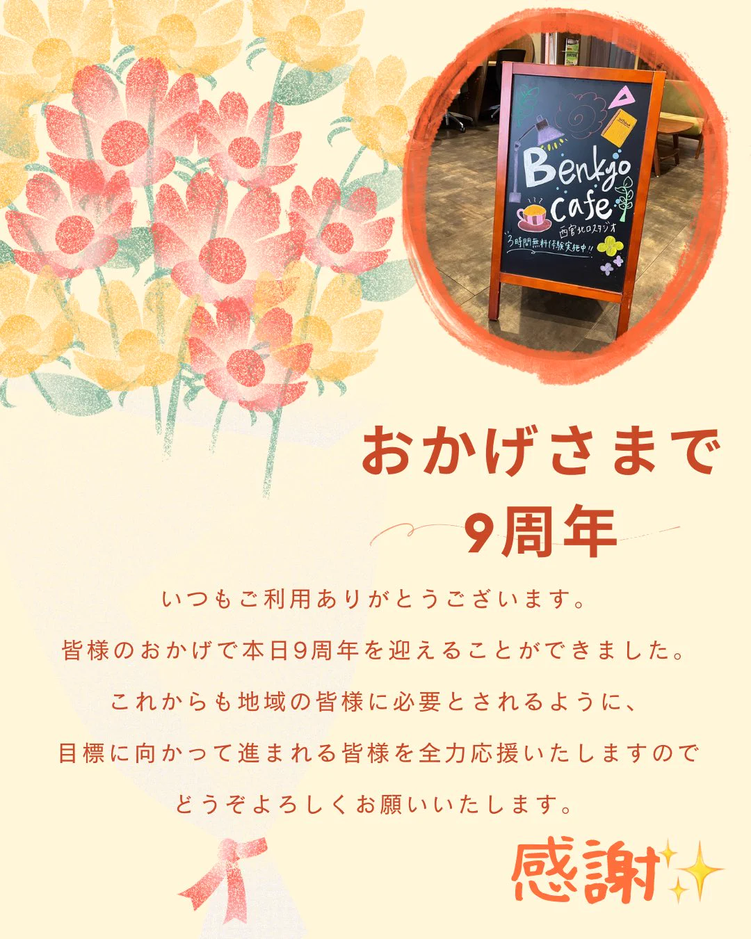 勉強カフェ西宮北口スタジオ on X: 