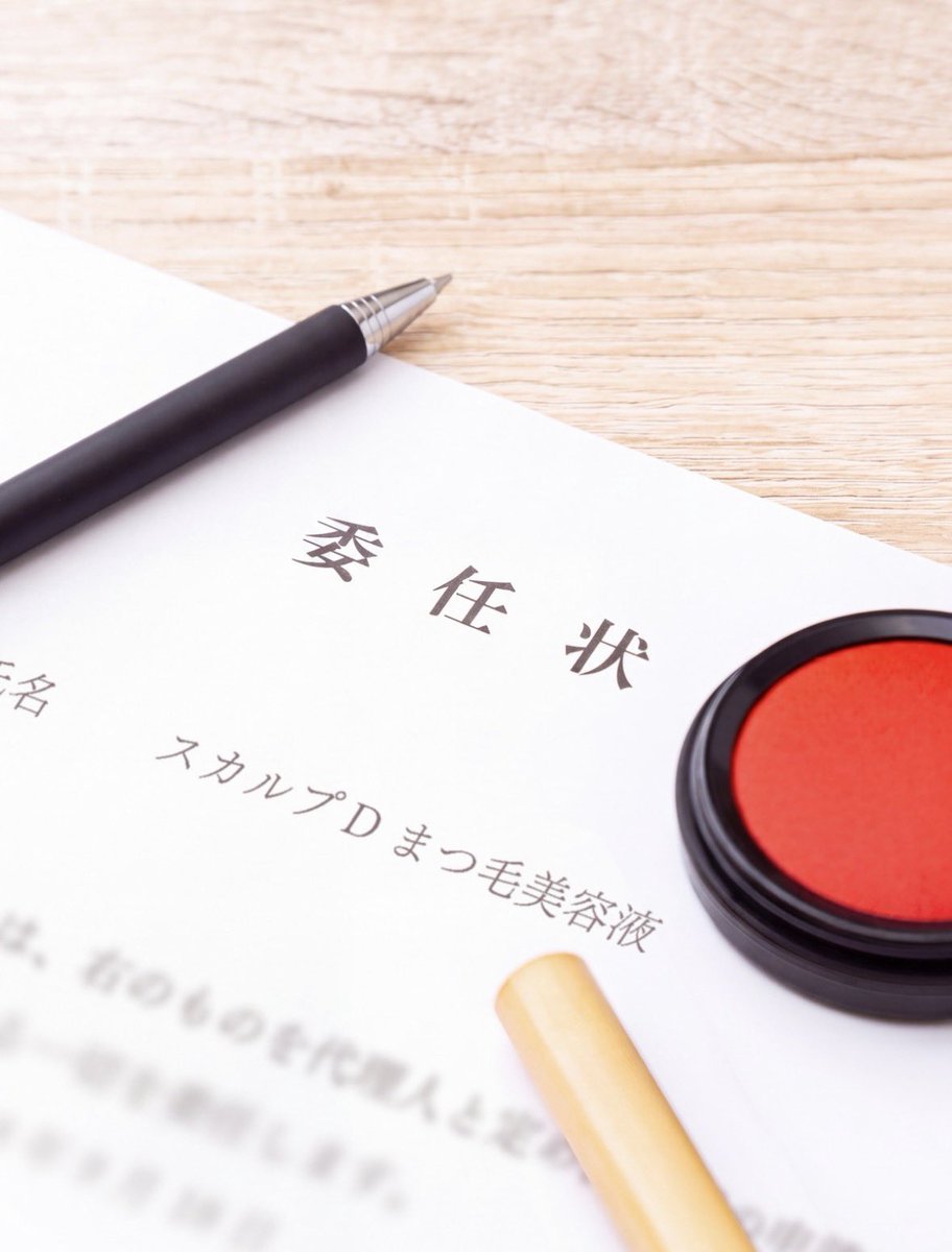scalpd_eye's tweet photo. 【お知らせ】

こんかい、とある弁護士に依頼を
たのむことになりそうです。
けっこう重大な案件です。判決は2日後。
 
＃スカルプDまつ毛美容液 https://t.co/QRaD0KmoFY