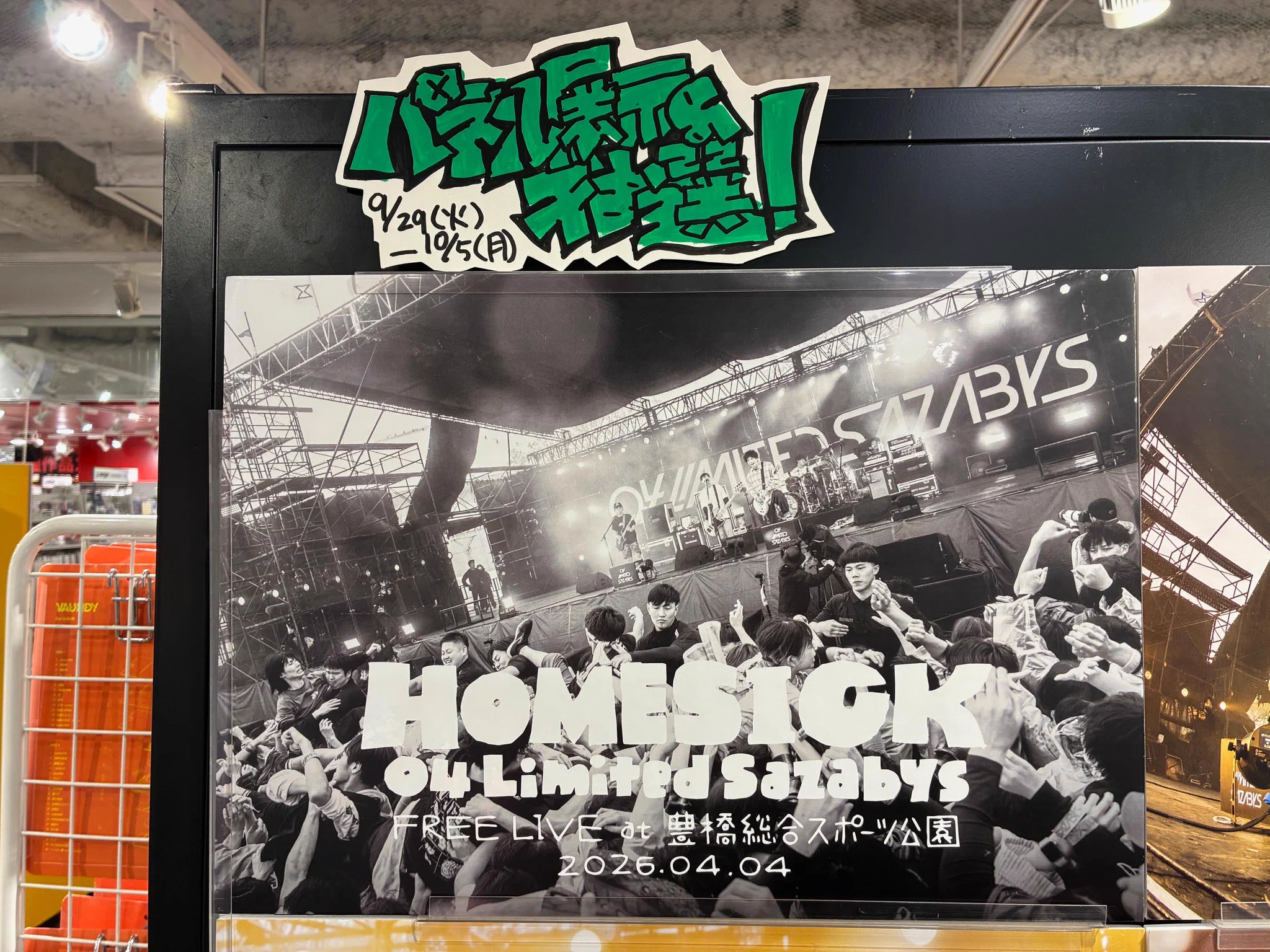 タワーレコード渋谷店 on X: 