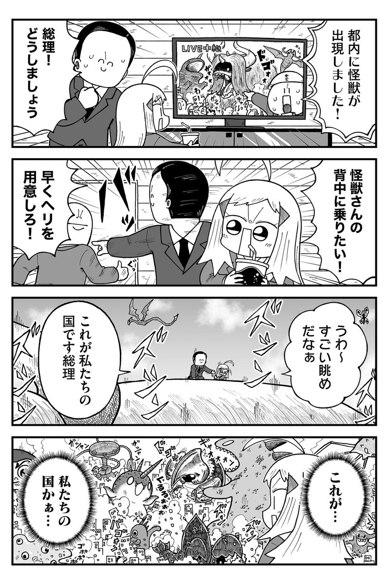kyata_ti666's tweet photo. 怪獣襲来 https://t.co/4utV2S35ov