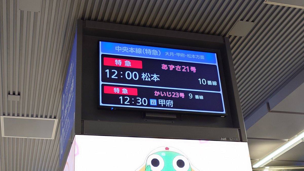 atlobsisp's tweet photo. 特急あずさに乗って、松本へ🚃
#新潟サポ松本遠征 https://t.co/aFV3edGGVl
