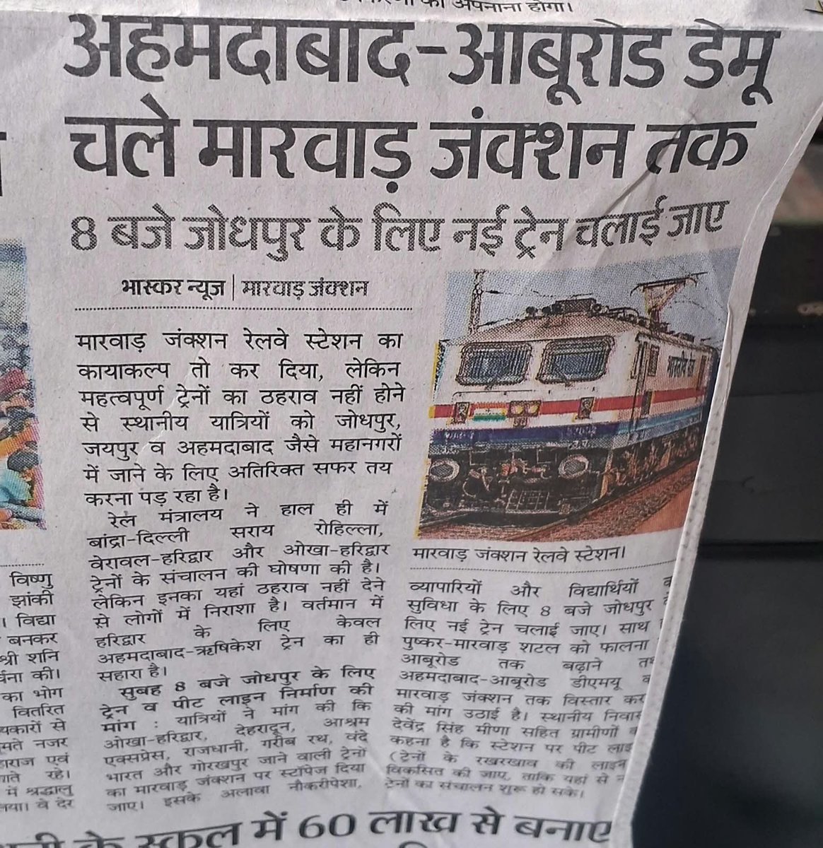 RajeshJ37458151's tweet photo. @AshwiniVaishnaw 
@GMNWRailway 
@NWRailways 
@ppchaudharybjp @RailMinIndia 
डेमू ट्रेन को मारवाड़ जंक्शन तक पूर्व कि भाती शुरू करवा कर यात्रियों को बेहतर सुविधा प्रदान करे इसी के साथ sjwb पर लिफ्ट सुविधा उपलब्ध करावे https://t.co/vEtBhYAR8x
