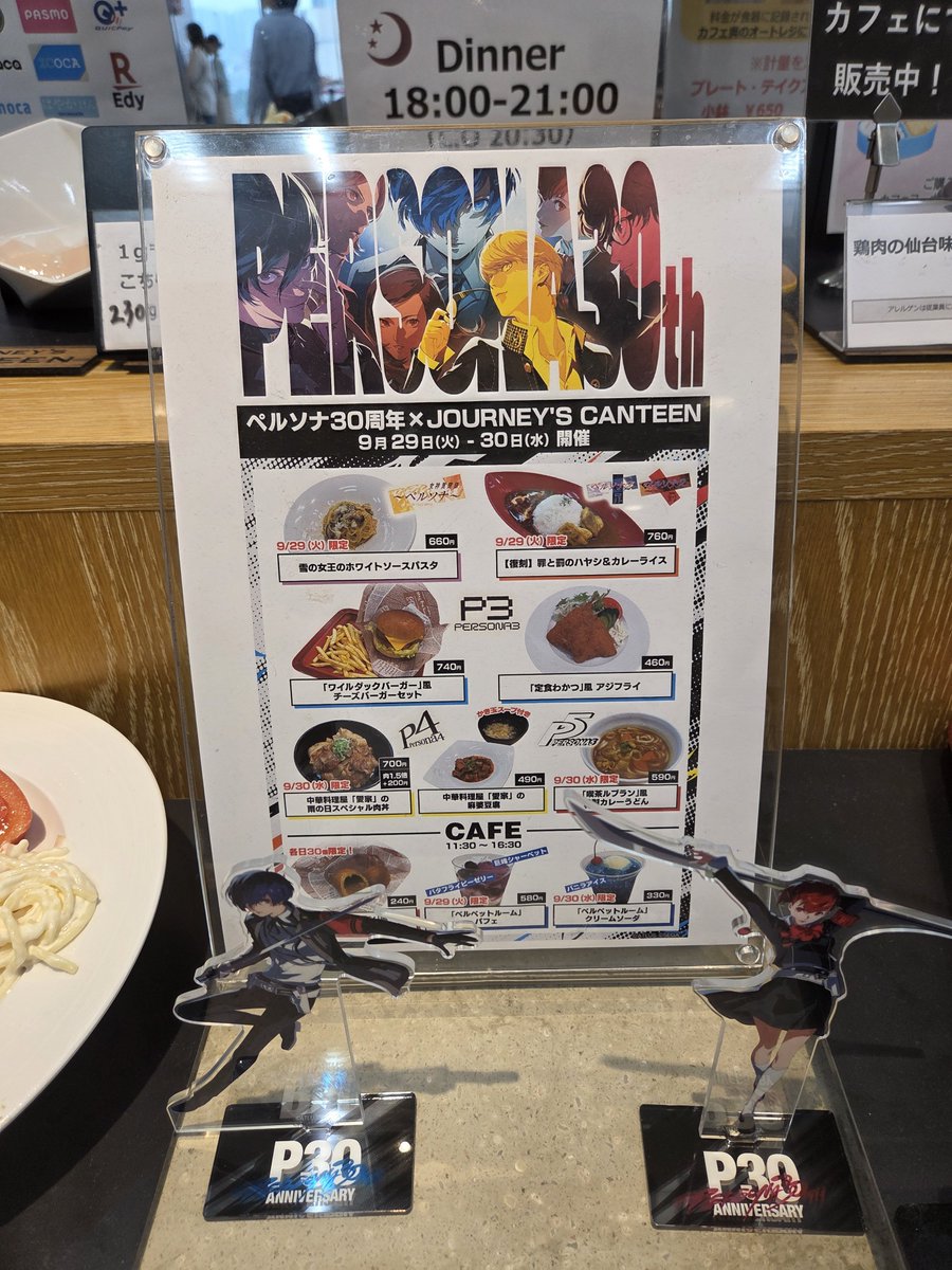 Mazin__'s tweet photo. 今日は社食がペルソナ特別メニュー。 https://t.co/Y56LEOhVh3