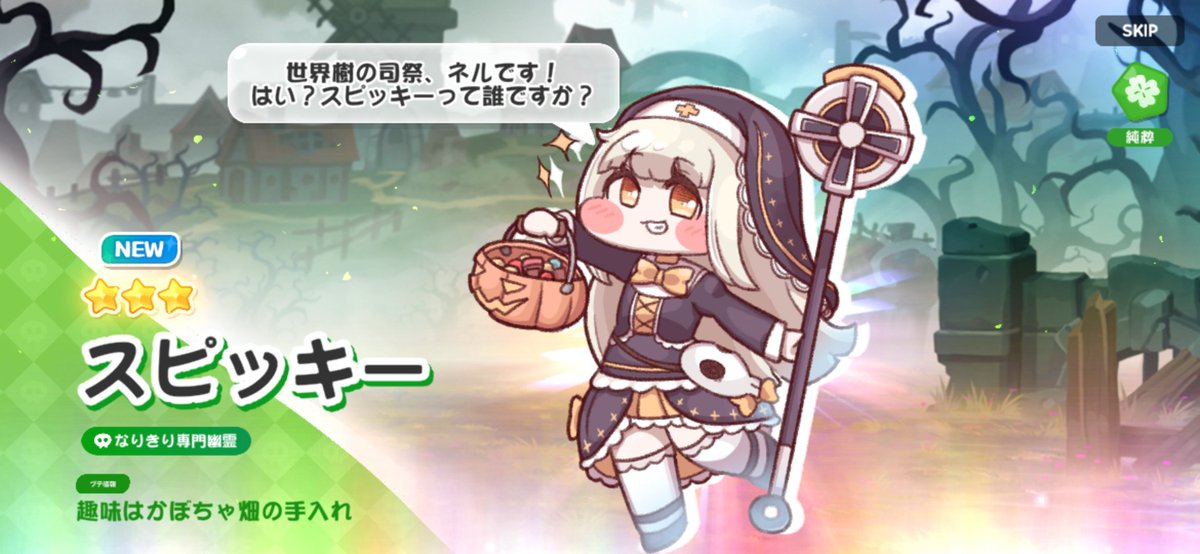 Lei_game_'s tweet photo. スピッキーきた！ﾁｮﾜﾖｰ🥰🫶 https://t.co/WhUhFVaESs