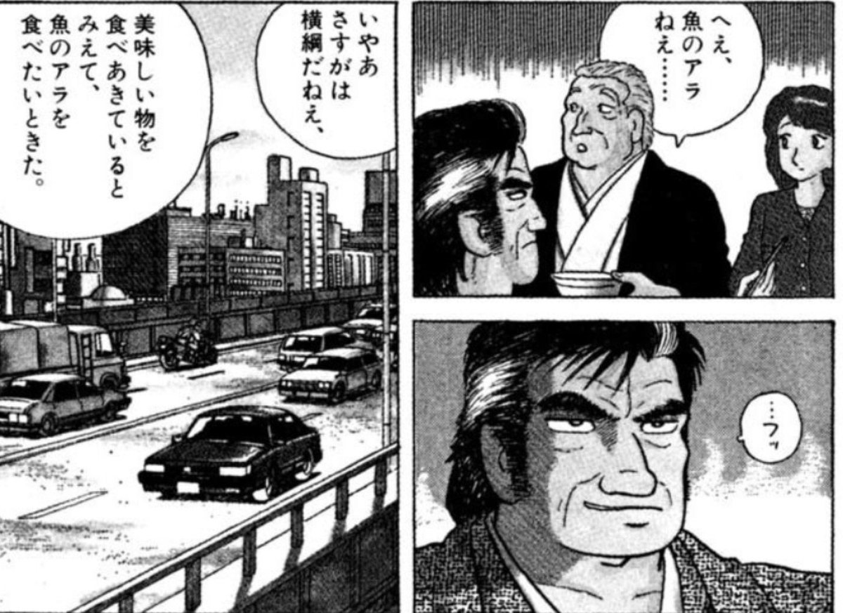 rockwell0000's tweet photo. 意訳｢士郎。お前の所の社長、多分魚のアラと福岡で好まれる魚の種類としてのアラを勘違いしてると思うよ。今夜の激励会。このままじゃ赤っ恥かくと思うんだけど、今から準備すればギリギリ間に合うんじゃないかな。｣ https://t.co/M5eNNl55qK