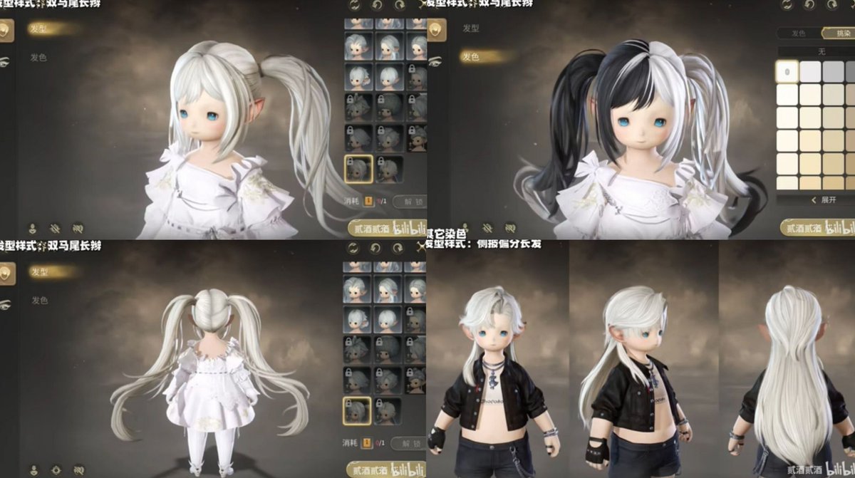 umadori0726's tweet photo. 【FF14】ユーザーたち「もうすぐサ終する”FF14モバイル”のふあかわ髪型を本家に逆輸入してほしい」「間違いなく需要はあるがこっちで再現できるかどうか」 
https://t.co/zDtBc2x2W9 : #FF14 https://t.co/7xX7pUKwhr