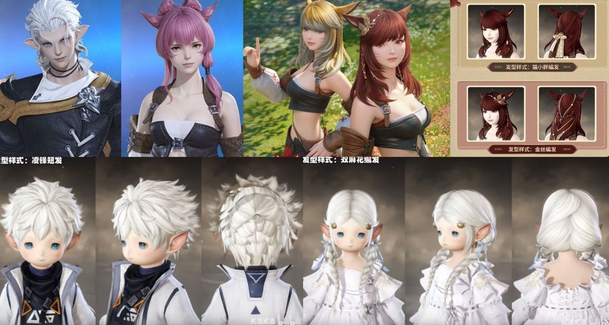 umadori0726's tweet photo. 【FF14】ユーザーたち「もうすぐサ終する”FF14モバイル”のふあかわ髪型を本家に逆輸入してほしい」「間違いなく需要はあるがこっちで再現できるかどうか」 
https://t.co/zDtBc2x2W9 : #FF14 https://t.co/7xX7pUKwhr