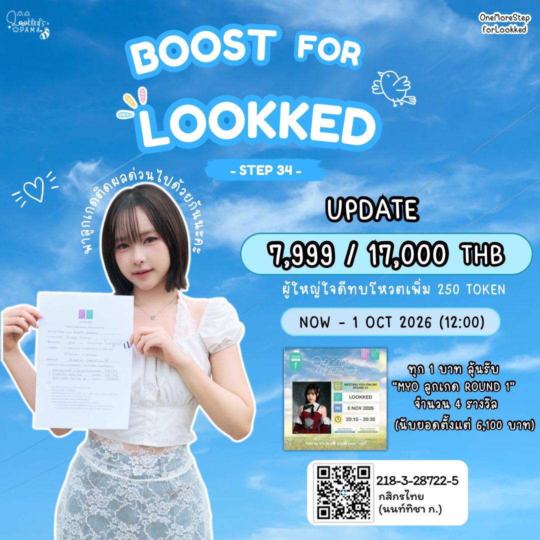Lookked_Pama's tweet photo. — One More Step for 6OOKKED —
#OneMoreStepforLookked
#LookkedCGM48
── 𝗦𝗧𝗘𝗣 𝟯𝟰 ──
𝗕𝗢𝗢𝗦𝗧 𝗙𝗢𝗥 𝗟𝗢𝗢𝗞𝗞𝗘𝗗 💪🏻🐻
📢 Update
🎯 7,999 / 17,000 THB
ไปกันต่อค่าา🩵 https://t.co/dxV99fb01d