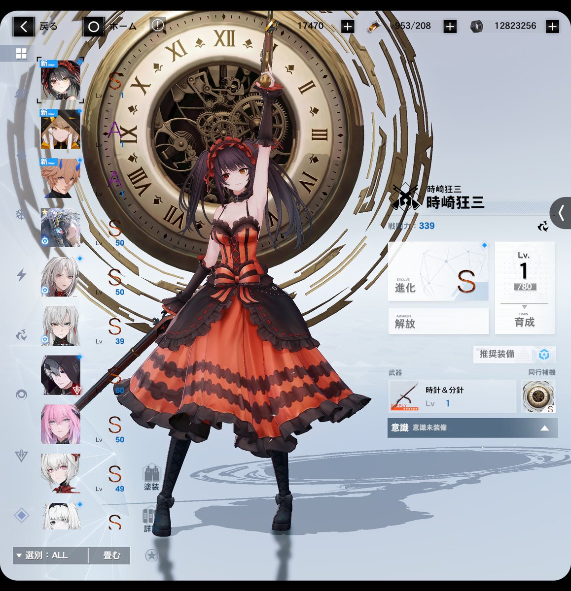 yamituki4989's tweet photo. 狂三全部GET⸜(*˙꒳˙*)⸝
#パニグレ
#パニシンググレイレイヴン
#時崎狂三 https://t.co/eI3NAckb2V