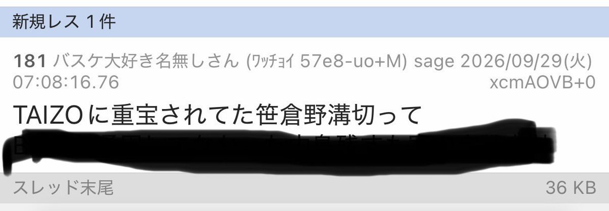 premierkkun's tweet photo. これ書いたの僕じゃないです信じてください https://t.co/GSL0Hhg5lo
