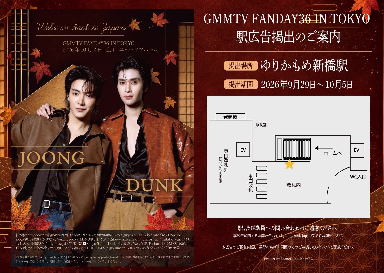 JoongDunk JapanFC (@JoongDunkJFC) / X