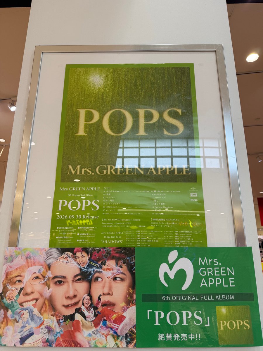 HMV_Kisogawa's tweet photo. ◤￣￣￣￣￣￣￣￣￣￣
　Mrs. GREEN APPLE
　　  『POPS』
　　　   発売
＿＿＿＿＿＿＿＿＿＿◢

▽先着特典
・アクリルスマホスタンド

当店では、大型パネルを設置中🍏
手元に置いておけるCDをぜひ！
￣￣￣￣￣￣￣￣￣￣￣￣￣￣

#ミセスPOPS #ミセス
#MrsGREENAPPLE https://t.co/jjzwtXsoYw