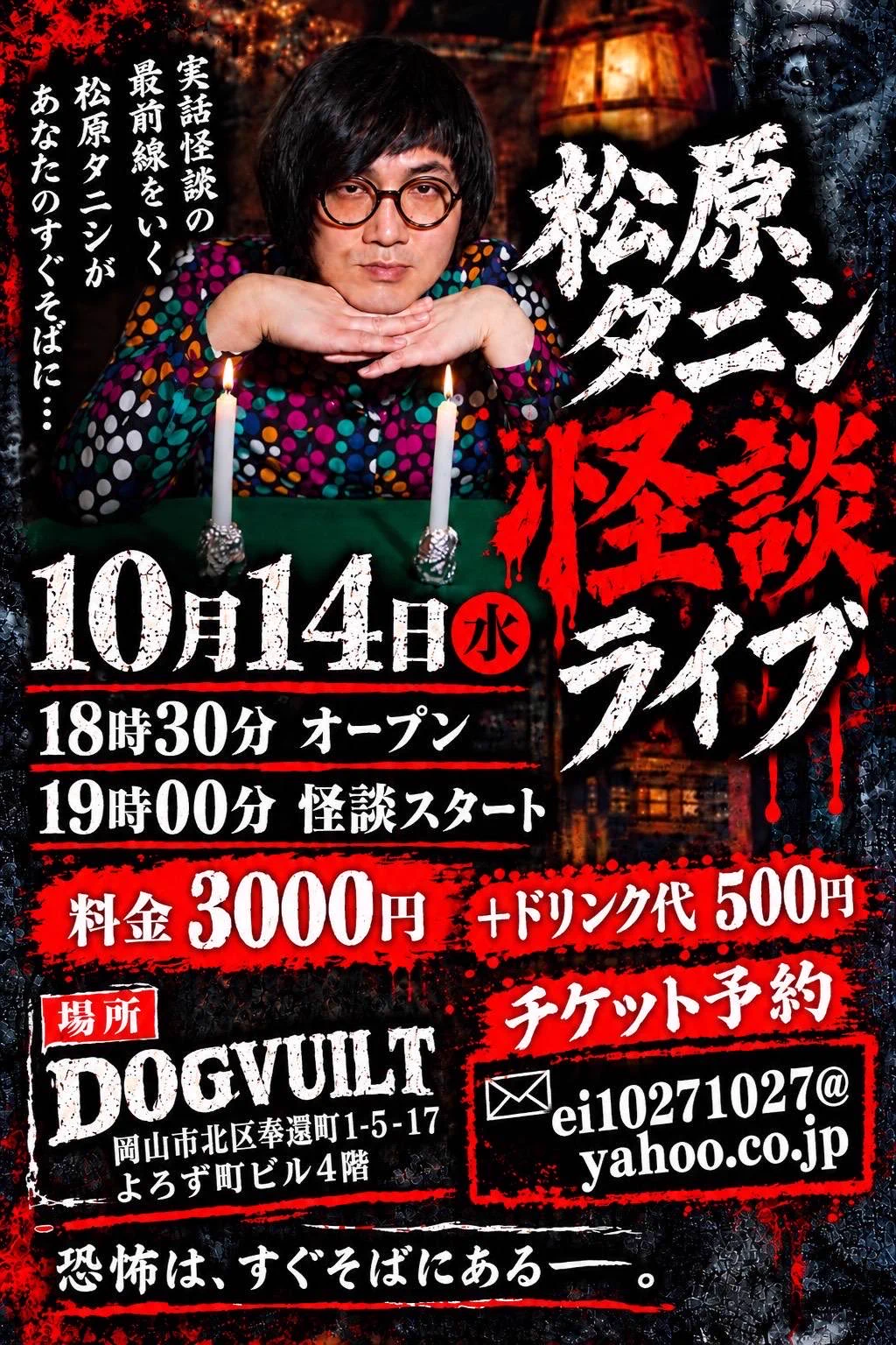 黒松お知り合い談話室　購入しないでください 松原タニシ on X: 