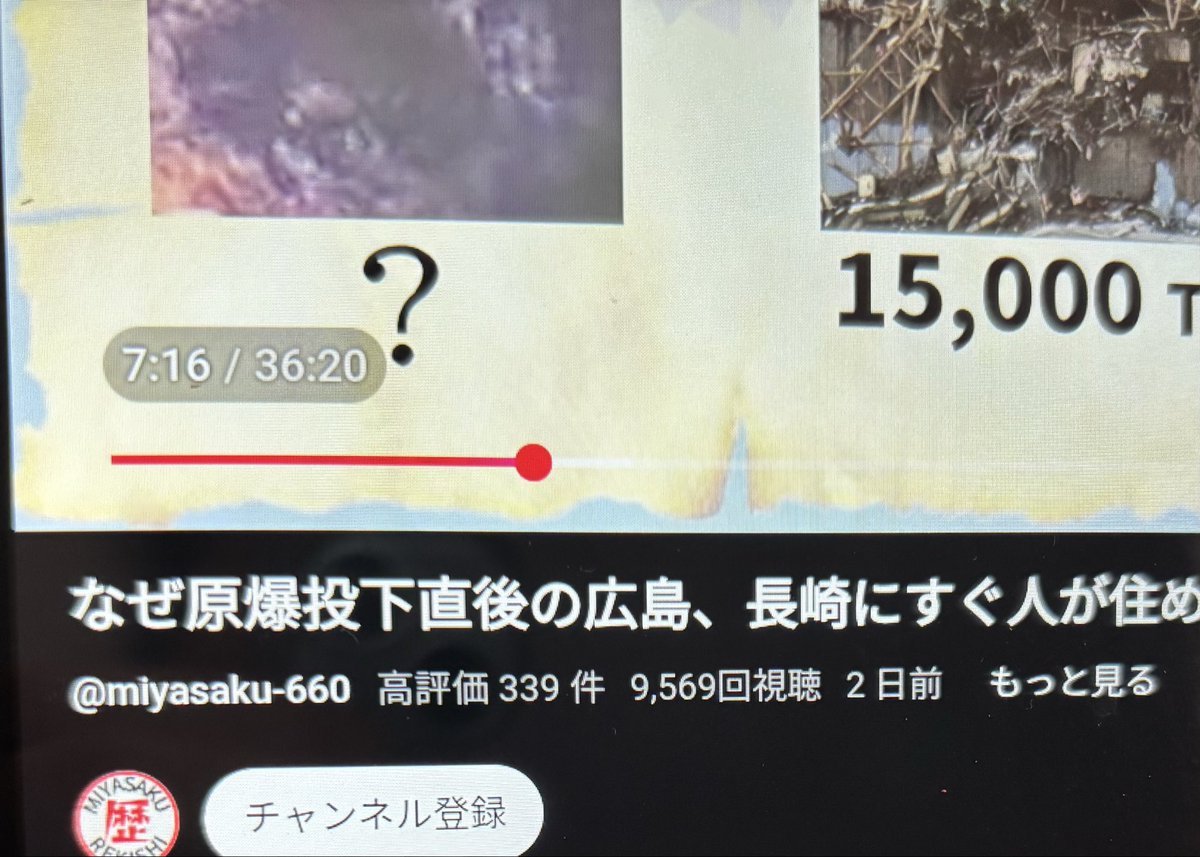 Ellen9294's tweet photo. ちなみに林千勝氏の偽装原爆説はデマだと
するミヤサク-660 というYouTuberが
広島原爆のキノコ雲として出してる画像は
長崎原爆のキノコ雲の画像を反転させてNHKが使ったもの。
オレンジ色部分は「火球」だそうですが、火球の下に陰が出来ますか？この２点すら指摘出来ない人達が陰謀論と言っている。 https://t.co/204If7CpA0