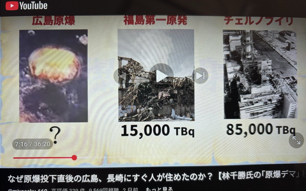 Ellen9294's tweet photo. ちなみに林千勝氏の偽装原爆説はデマだと
するミヤサク-660 というYouTuberが
広島原爆のキノコ雲として出してる画像は
長崎原爆のキノコ雲の画像を反転させてNHKが使ったもの。
オレンジ色部分は「火球」だそうですが、火球の下に陰が出来ますか？この２点すら指摘出来ない人達が陰謀論と言っている。 https://t.co/204If7CpA0