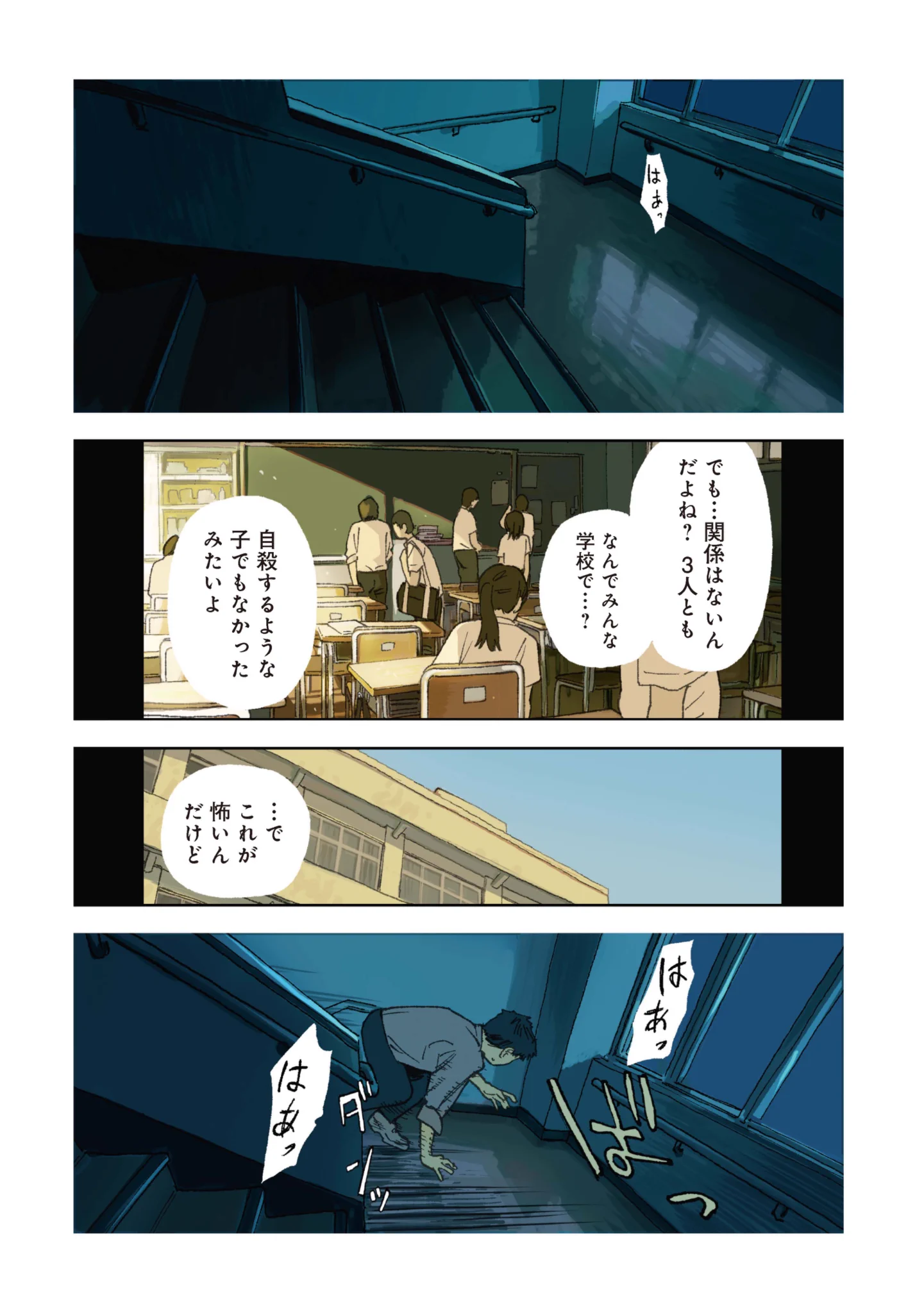 くらげバンチ【読切・新連載・漫画賞】 в X: „(10/10) こちらはくらげ
