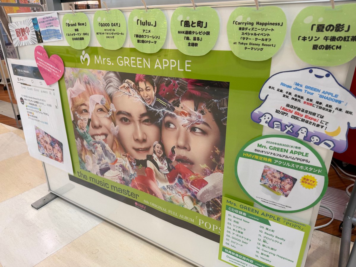 HMV_Kisogawa's tweet photo. ◤￣￣￣￣￣￣￣￣￣￣
　Mrs. GREEN APPLE
　　  『POPS』
　　　   発売
＿＿＿＿＿＿＿＿＿＿◢

▽先着特典
・アクリルスマホスタンド

当店では、大型パネルを設置中🍏
手元に置いておけるCDをぜひ！
￣￣￣￣￣￣￣￣￣￣￣￣￣￣

#ミセスPOPS #ミセス
#MrsGREENAPPLE https://t.co/jjzwtXsoYw