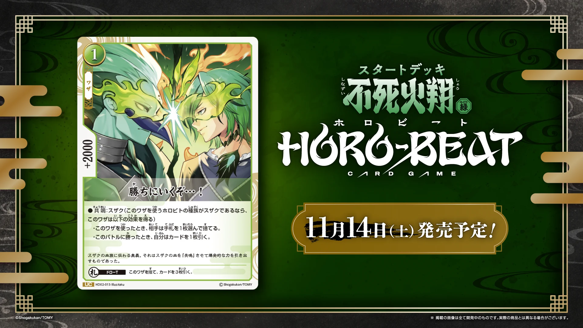 ホロビートカードゲーム公式 (@horobeat_tcg) / X