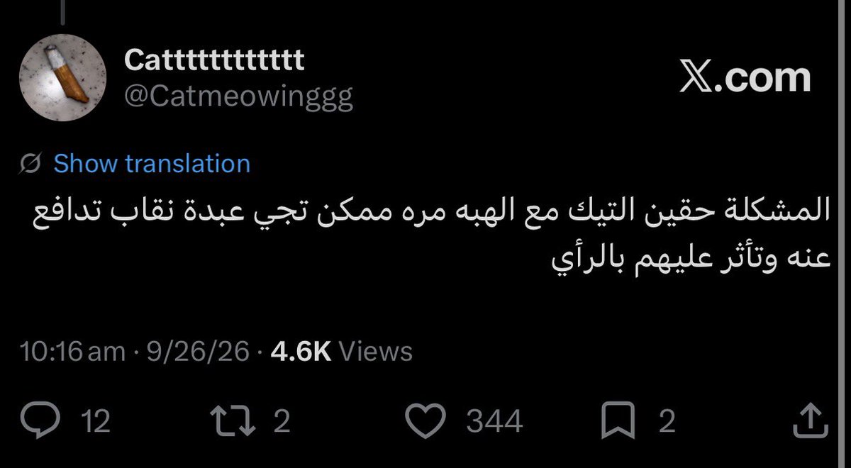 Catmeowinggg's tweet photo. @0yllv والله علمتكم من البداية 😔 https://t.co/1clV9BZQFs