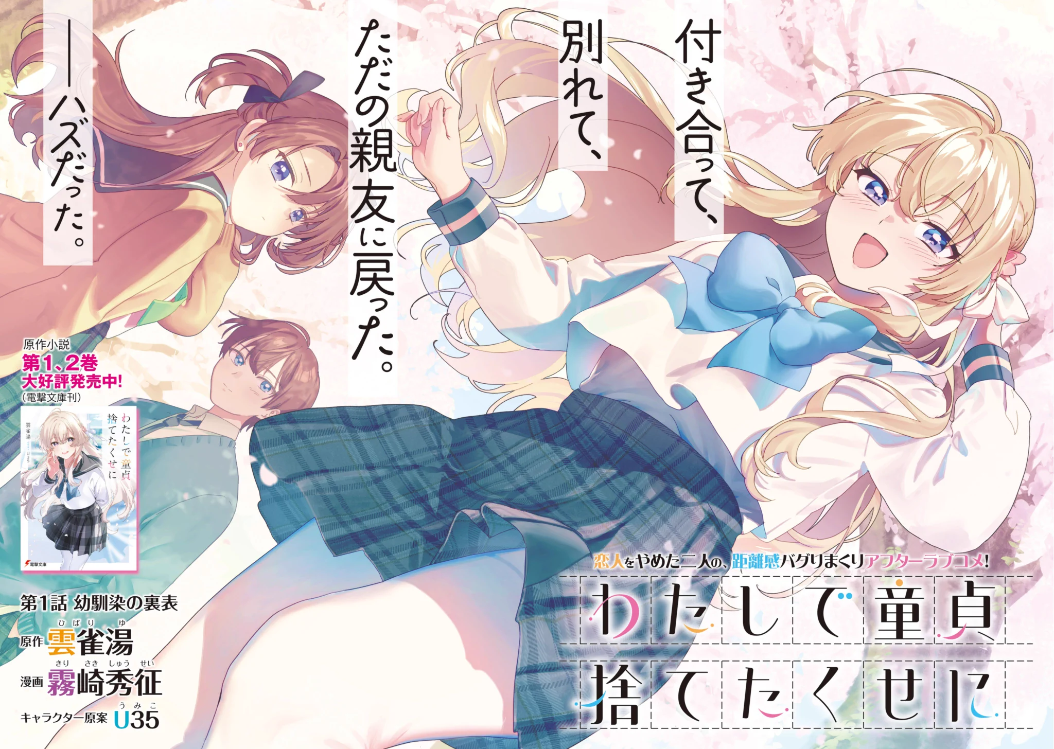 U35(うみこ) (@umiko35) / X