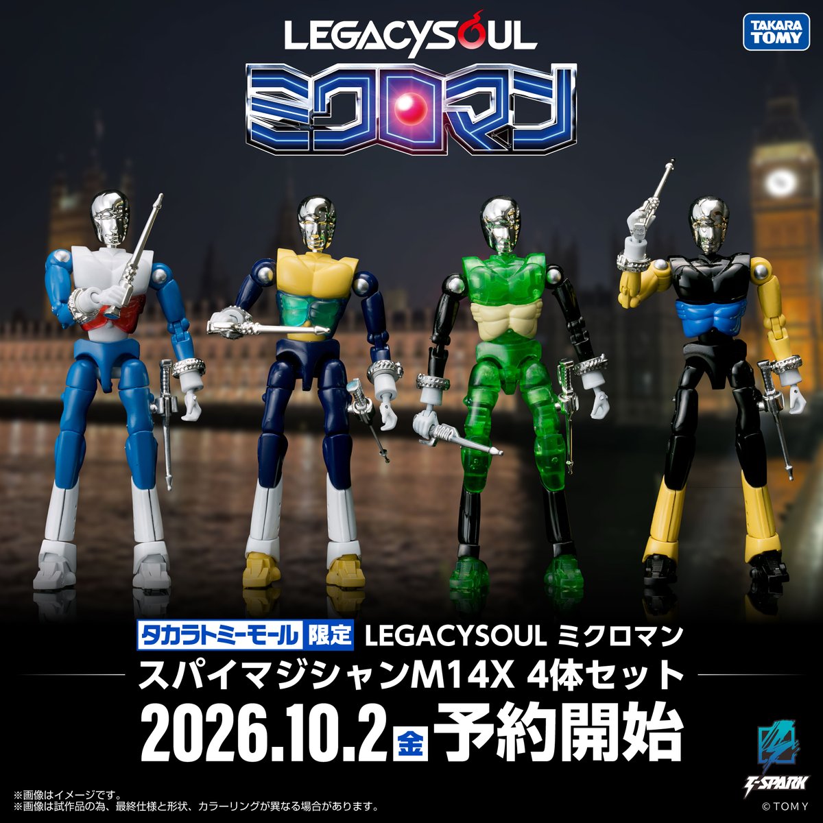 tspark_official's tweet photo. 【予告】

あの4人が、再び集結する。

「LEGACYSOUL ミクロマン」より
スパイマジシャン4体セット、登場。

かつて夢中になった記憶を、
もう一度その手に。

10月2日（金）予約開始予定。

続報を待て。 https://t.co/IUMEqcqEkX