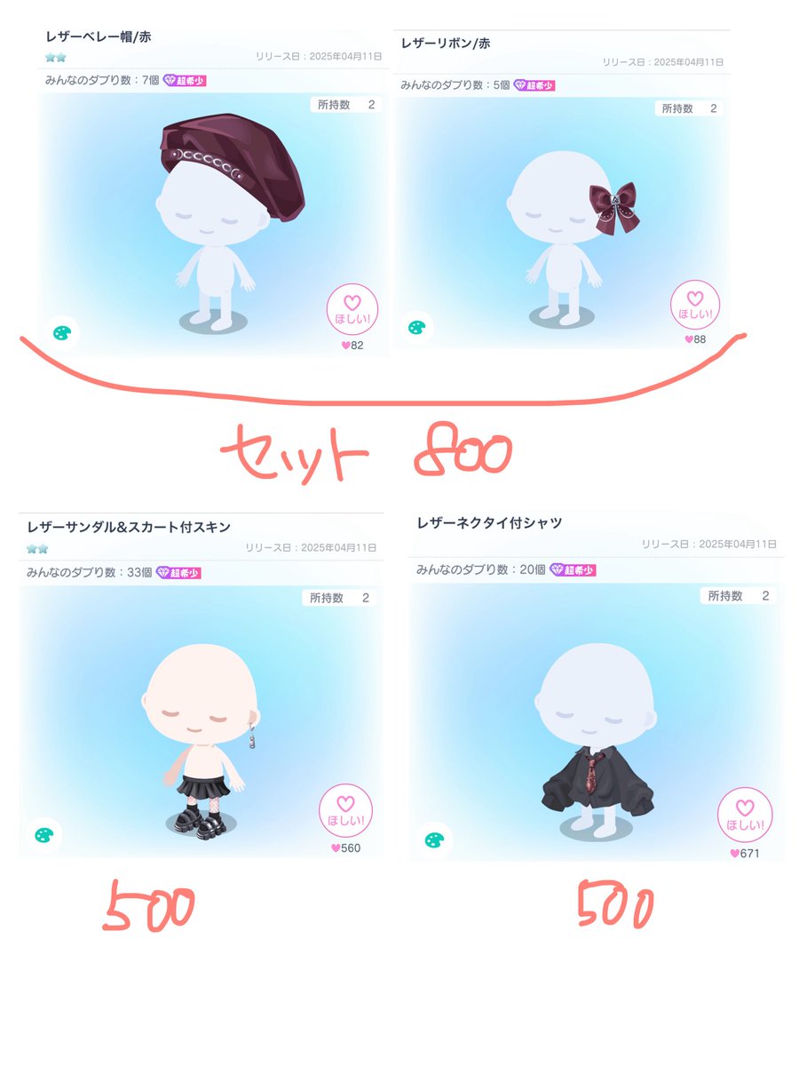 amazake_626's tweet photo. 譲　画像ショップ品
求　pay（全ておまとめで1500に値下げ）

リプ後DMお願いいたします。
#ピグパ販売　#ピグパ取引　#ピグパ買取 https://t.co/X9qq0qOGBi