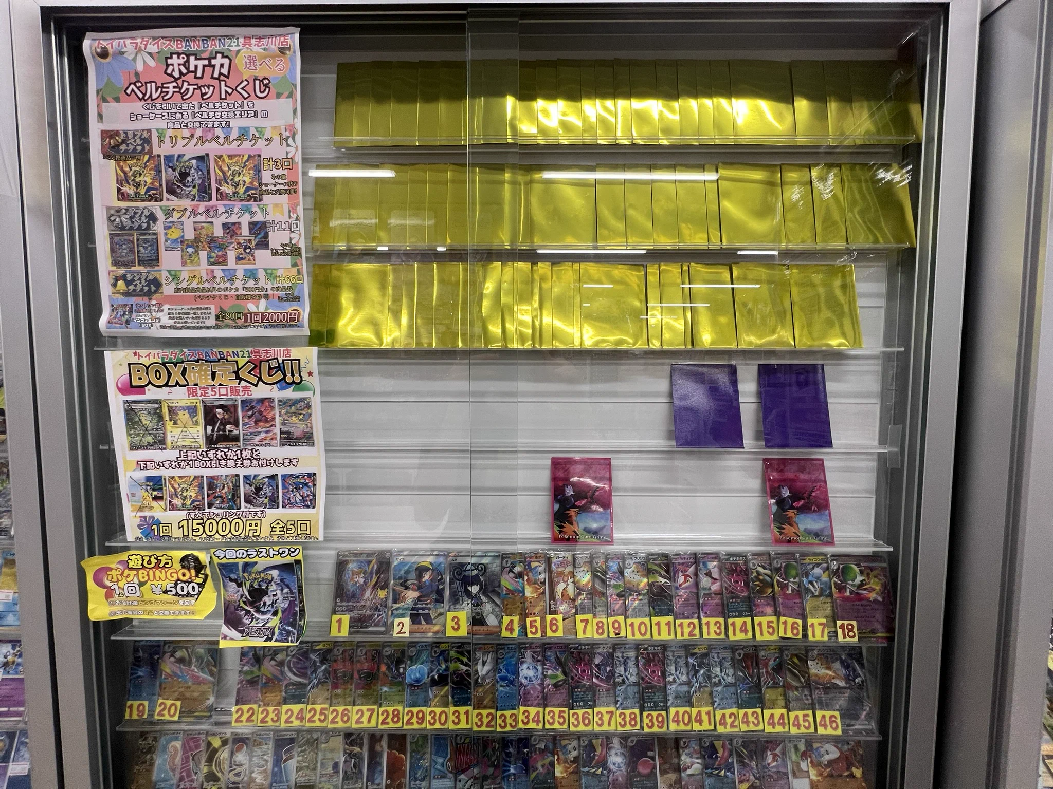 トイパラダイスBANBAN21具志川店（カードゲーム専用アカウント） on X