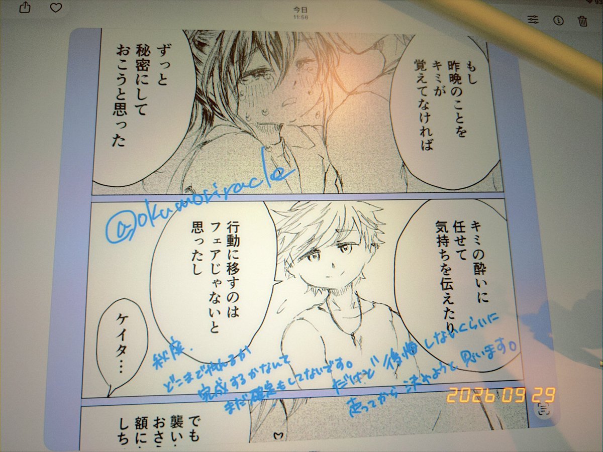 okumoriracle's tweet photo. 新刊しんちょーく https://t.co/BZKKxzyFhR