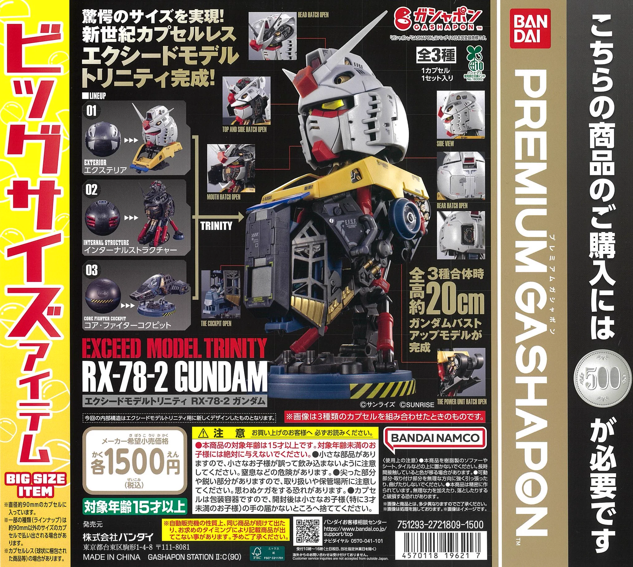 カンタム還元シート（マグシート）2点セット カプセルラボ 原宿竹下通り店 on X: 