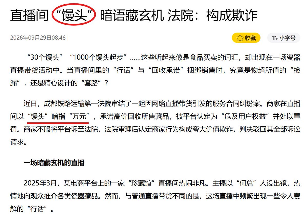 kuzuodev's tweet photo. 人民日报刚发的
抖音直播间用 馒-头 代表 万元
1个馒.头 = 1万元
新的计价单位
这真无敌meme了
https://t.co/YFHn8uX1zb https://t.co/GBg47JLcJs