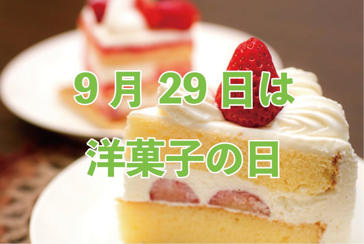 Airi_club's tweet photo. #愛梨ちゃんタイム
🍎12:05

9月29日(火)本日は
#洋菓子の日
美味しいですけど〜食べ過ぎには注意ですよ⚠️太ります

#阪神タイガース
#大竹耕太郎 投手で必勝🐯
雨予報は大丈夫ですか？

本日の射手座♐️は⬇
https://t.co/PI5L0FL1nx
#谷川愛梨 https://t.co/4eh7fSdxyE