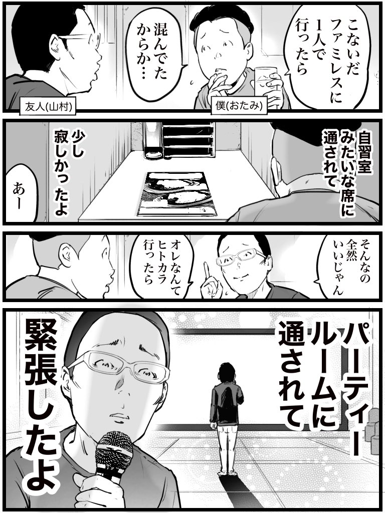 otamiotanomi's tweet photo. 1人行動の予想外の罠 https://t.co/Yohs8YCi3a