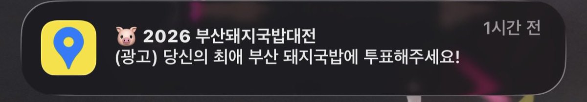 Film_Flow_'s tweet photo. 좀 전에 일하다가 본 알람에 들어가서 보고 
투표해버림ㅎㅎ
떵지니의 영진돼지국밥ㅋㅋㅋㅋㅋㅋ🤍
(먹고싶다 국밥,,,,😭) https://t.co/qBVy28olKe