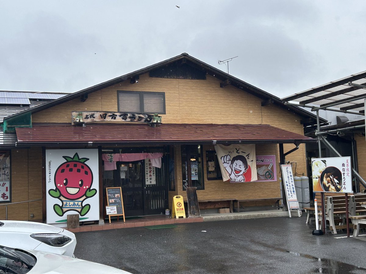 xxxUknow's tweet photo. 美味しかった〜(o^^o) https://t.co/v410q5o4Pk