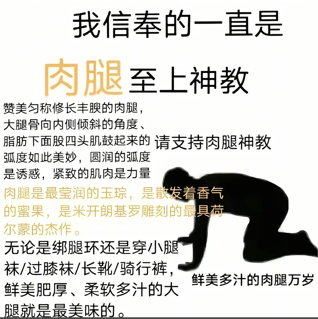Minan12138's tweet photo. sensei，老盯着妾身的腿干什么
#男娘 https://t.co/KwJzGpqBRG