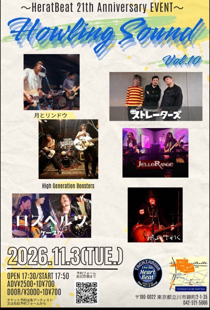 loss_hertz's tweet photo. 【🔥11月GIG🔥】

✳️11/3(火·祝)立川HeartBeat
　出番20:30〜予定🎸
　
✳️11/7(土)静岡CLUB ZOU
　詳細は後日！

👇️Check it out👀 https://t.co/q8KbbuIVP2