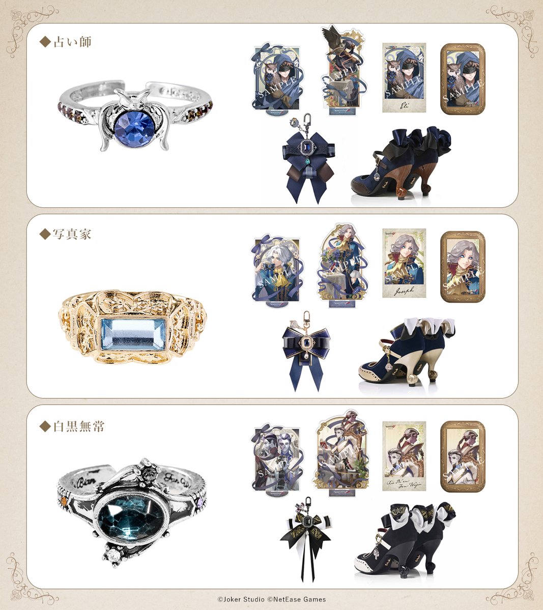 mayla_classic's tweet photo. MAYLA×『第五人格』
庭師、傭兵、占い師、白黒無常、写真家の5人とお揃いのコラボリング💍✨️

▽商品ページはこちら
https://t.co/UzhAtbwv4Y

過去コラボ商品は全て即納でお届け🚚
待たずにお迎えできます https://t.co/16iH1XNUXa