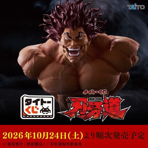 k42wKKihKBGTvXv's tweet photo. タイトーくじ　刃牙道

タイトーくじにアニメ「刃牙道」が初登場ッッ！
フィギュアや雑貨アイテムがラインアップッッ！

発売日：2026年10月24日（土）より順次発売予定
価　格：1回850円（税込）
取扱店舗：全国のミニストップ、ホビーショップ、書店などの対象店舗

https://t.co/DGwRAnbfxs https://t.co/7BYBXU4TcU